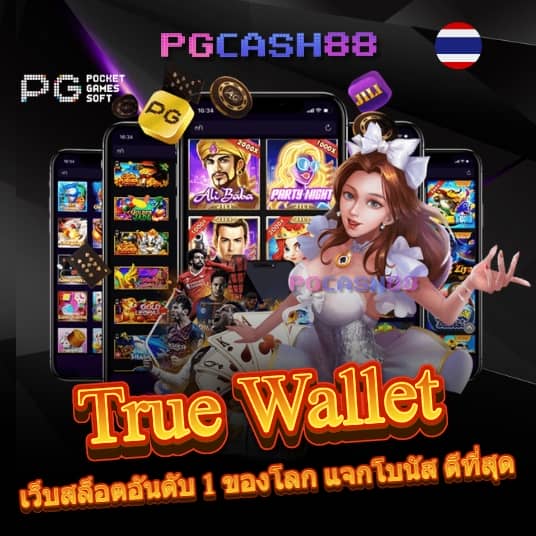pung123plus